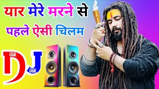 Download lagu Yaar Mere Marne Se Pahle Dj Remix Song Dholki Mix Bhole Baba Dj Song Dj Ramkishan Sharma Aligarh Up mp3 Download lagu Yaar Mere Marne Se Pahle Dj Remix Song Dholki Mix Bhole Baba Dj Song Dj Ramkishan Sharma Aligarh Up mp3