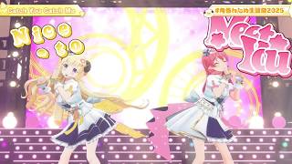 Watame & Miko Duet Catch You Catch Me - GUMI 【Watame 3DLIVE BDAY 2025】