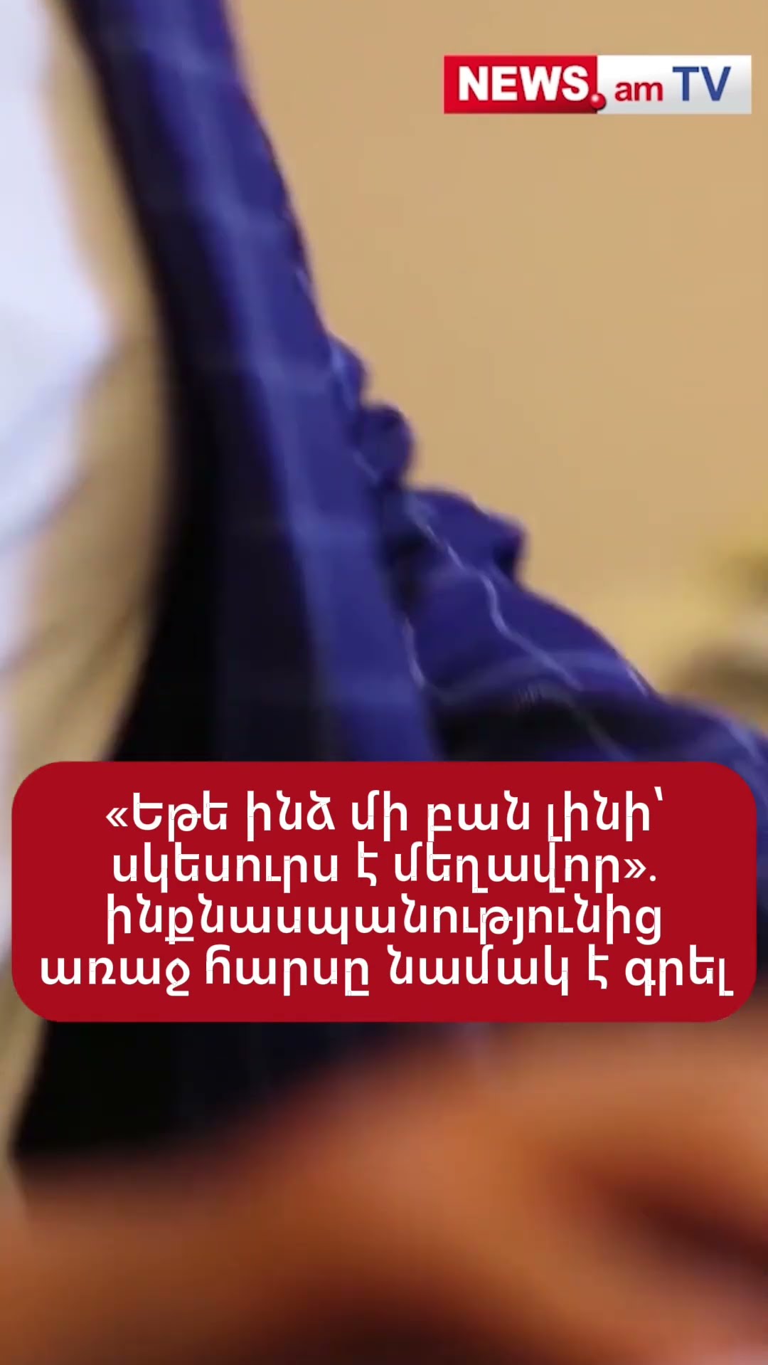 «Եթե ինձ մի բան լինի՝ սկեսուրս է մեղավոր»․ ինքնասպшնությունից առաջ հարսը նամակ է գրել