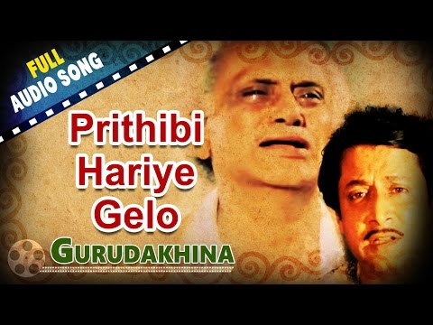 Prithibi Hariye Gelo | Gurudakhina | Md. Aziz | Bappi Lahiri | Bengali Movie Songs