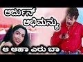 Arjun Abhimanyu ಅರ್ಜುನ್ ಅಭಿಮನ್ಯು Kannada Movie Songs Aa Aha Eru Baa Vi