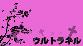 Cover art for Blood Red Sakura ( ULTRAKILL FANMADE MUSIC )