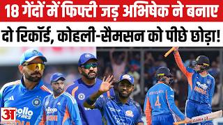 IND vs WI 3rd T20I :अभिषेक शर्मा ने किया ऐतिहासिक कारनामा,18 गेंदों में फिफ्टी जड़ बनाए दो रिकॉर्ड