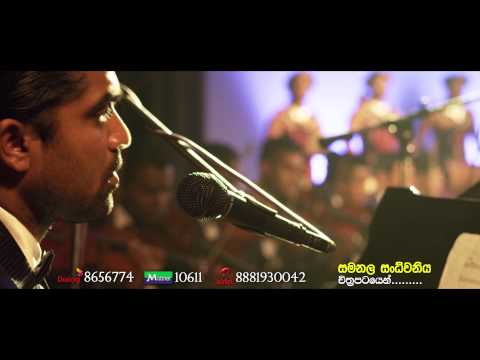 Ikigasaa handana - Samanala Sandhwaniya movie song (Jayantha Chandrasiri)