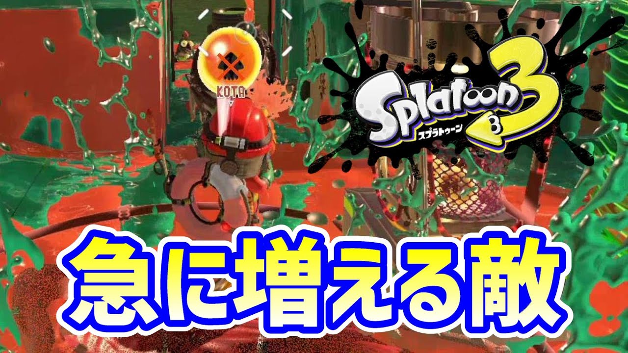 ウデマエＤのスプラ「大ボスが増えて明らかに難易度が変わったと感じる初心者」【スプラトゥーン3】　#shorts