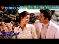 Ra Ra Ra VennalaVi Deo Song Nee Prematho Surya Laila Sneha V9 Videos