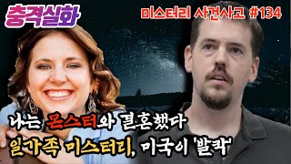 Download lagu Shocking True Story | America Shocked by What the Suspect in His Wife's Missing Sons Did to Him #... mp3 Download lagu Shocking True Story | America Shocked by What the Suspect in His Wife's Missing Sons Did to Him #... mp3