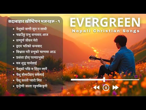 Non-Stop Evergreen Nepali Christian Songs | सदाबाहार नेपाली इसाई भजन गीतहरू