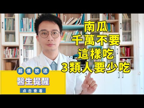 南瓜屬性