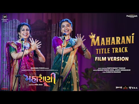 Maharani Title Track - Film Version | Manasi Parekh, Shraddha Dangar | Parth Bharat Thakkar — Maharani