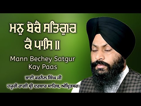 Mann Bechey Satgur Kay Paas - Bhai Karnail Singh Ji (Hazuri Ragi Sri Darbar Sahib,Amritsar)
