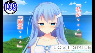 〈√結李〉＃109「まさかのセヴンデイズ真っ最中」【LOST:SMILE memories + promises実況】[ロストスマイル]【LIFE0ゲーム】