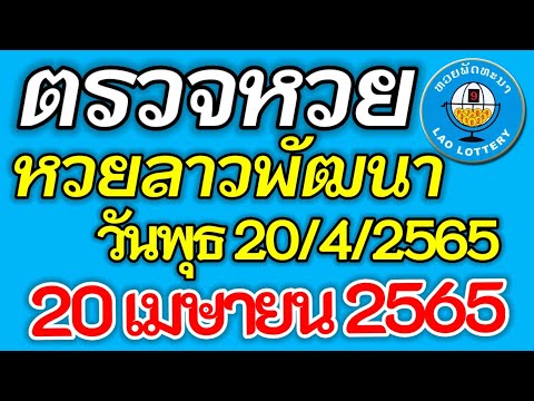 ตรวจหวย