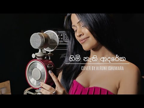 Himi nathi adareka (හිමි නැති ආදරේක) |  cover by hiruni ishuwara