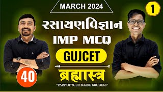 Std 12 Chemistry IMP MCQ Non-Stop For GUJCET 2024 | IMP 100 Concept By Nirav Sir