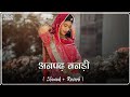 Anpad Bandi Slowed Reverb New Rajasthani Lofi Song Marwadi Song Rajasthani Song 2026