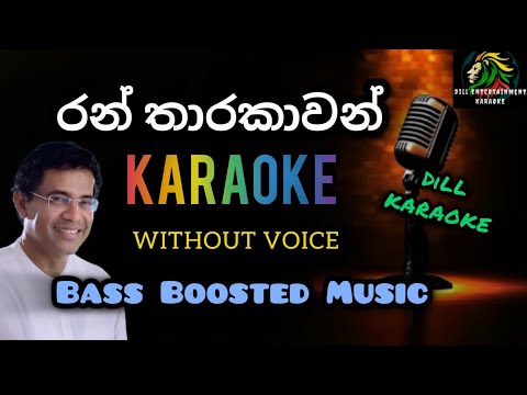 Ran tharakawan dilena raye karaoke with lyrics|jagath wickramasingha|ran tharakawan without voice