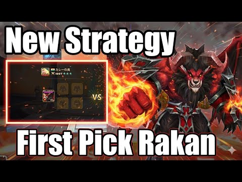 New Crazy Strategy First Pick Rakan😇😇😇【Summoners War】