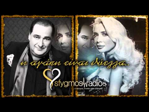 I Agapi Einai Thiella - Karras / Paola | New Official Song 2012