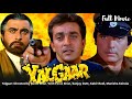 Yalgaar Hindi Action 1992 Thriller Starring Sanjay Dutt Feroz Khan Kabir Bedi Must Watch
