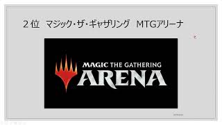 敦盛おススメゲーム3選