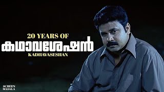 Download lagu For the shame of being alive | Kadhavasheshan mp3 Download lagu For the shame of being alive | Kadhavasheshan mp3