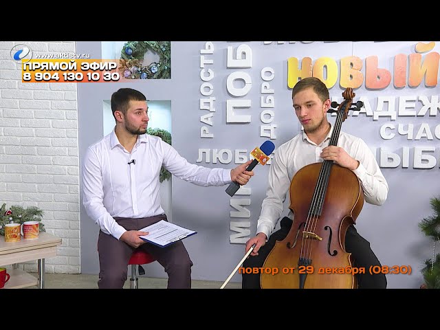 Гость программы «Новый день» Артур Лубешко