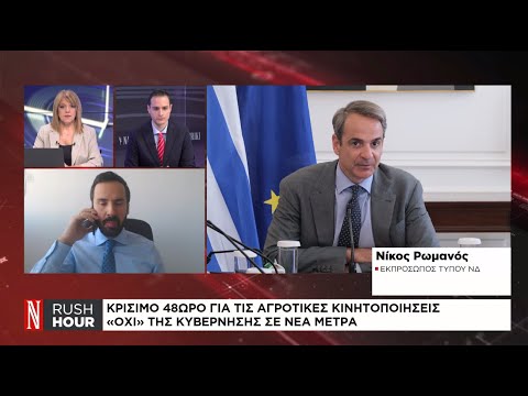 Ο Ν. Ρωμανός στο Naftemporiki TV για τα ανοικτά μέτωπα της κυβέρνησης