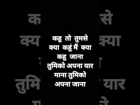 Gan Thakar Kahu to tum...