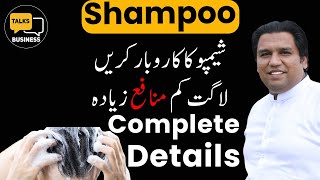 How to Start Shampoo Business in Pakistan - Complete Feasibility Guideline!!!