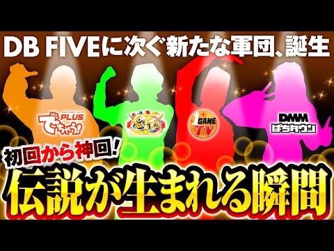 新番組【初回から神回！新たな伝説が始まる】《1GAME・でちゃう・ペカる★TV Z・DMMぱちタウン》パチスロ からくりサーカス［パチスロ・スロット］じゃない方で悪かったな！第1話 前編