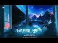 Nedekha duroni | Bishal Darfang | Bhaksar Deka ft-Zibon Nirag (Official song)