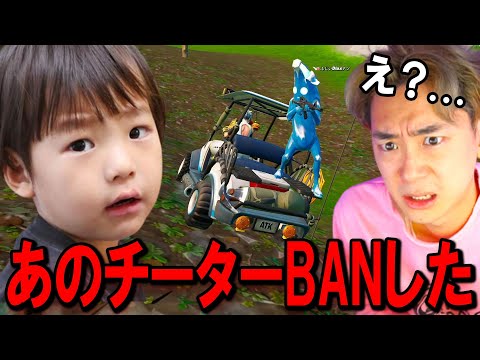 学校教育教員養成課程 お父さんがEPICで働いてるキッズがチーターをBANしたwww【フォートナイト】
