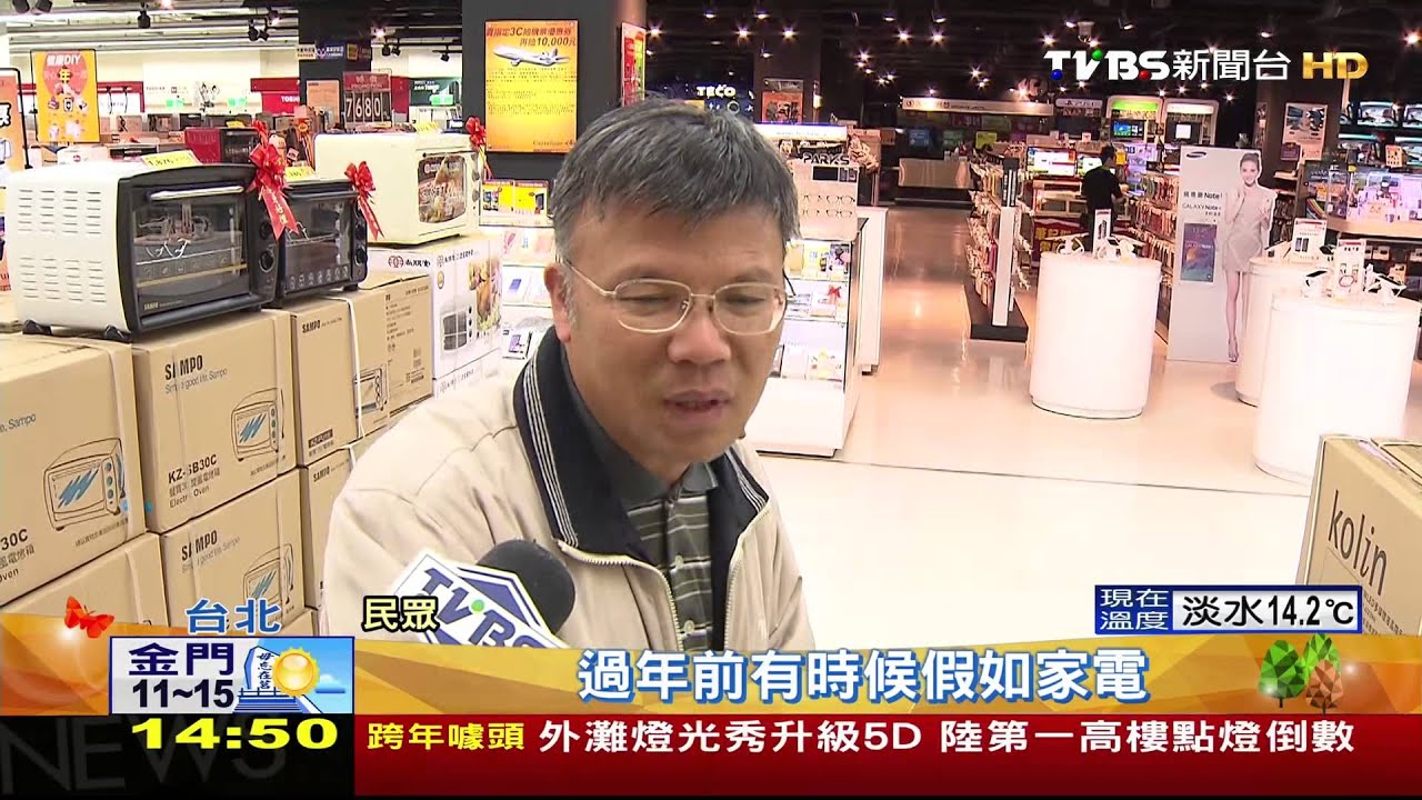 搶年前家電汰換潮 大電視降價!便宜1-2成