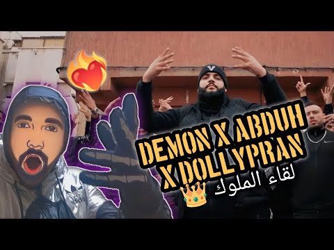 ▶️DEMON X ABDUH X DOLLYPRAN -👑 WASS UP FAM {Reaction❤️‍🔥} @DemonTvOfficial @Dollypran @AbduhE