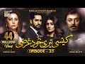 Kaisi Teri Khudgharzi Episode 23 (Eng Sub) | Danish Taimoor | Dur-e-Fishan | ARY Digital