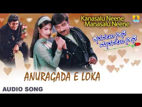 Anuragada E Loka - Kanasalu Neene Manasalu Neene | L N Shastri | Vineeth | Chaitanya| Jhankar Music