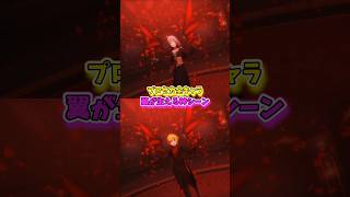 【プロセカ】全キャラ翼が生える神シーン！みんなは誰が好き？ 【デーモンロード】 #shorts