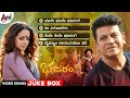 Bhajarangi 2 Video Songs Jukebox Dr Shivarajkumar A Harsha Arjun Janya Jayanna Films
