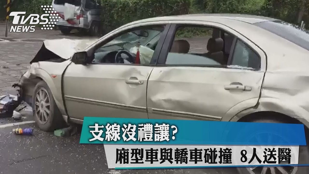 支線沒禮讓?廂型車與轎車碰撞 8人送醫
