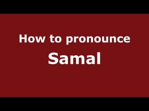 How to Pronounce Samal - PronounceNames.com