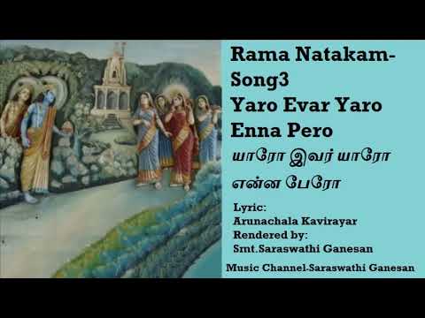 Rama Natakam 3 YaroEvarYaro