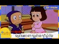 യുമിക്കോ നെ സ്കൂൾ മേ സ്പീച്ച് ദിയ Ninja Hatt