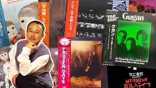 Inside My Vault ~ A Yosuke Yamashita Trio Retrospective ~ 山下洋輔トリオ
