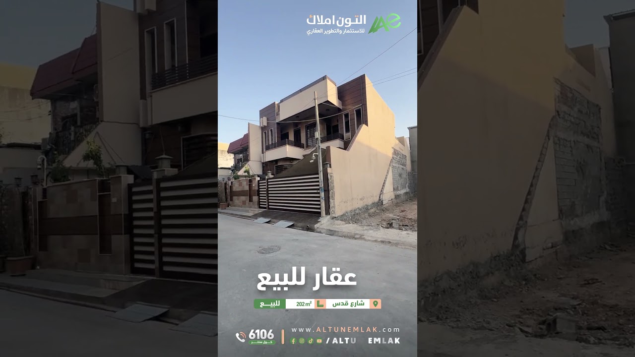 قطعة ارض للبيع في   كركوك   - رقم الاعلان 4081