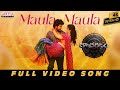 Maula Maula Full Video Song Racharikam Vijay Shankar Apsara Rani Suresh Lankalapalli Vengi