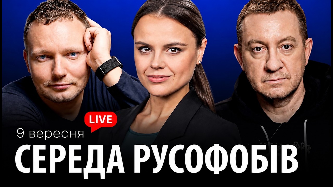 СЕРЕДА РУСОФОБІВ #138: Айдер Муждабаєв & @bogougodnaya  & @maximovatalks