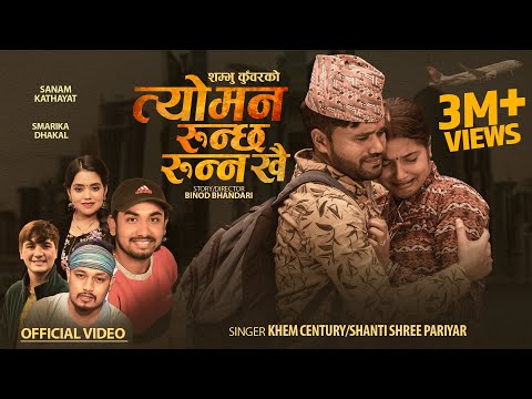 Shubharambha Digital Music and Shambhu Kunwar Official