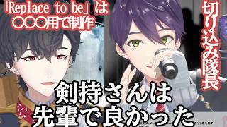 【VACHSS】夢追翔、剣持に対する想いを語る