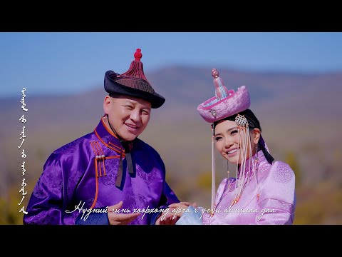 Б.Алтанжаргал Б.Батцэцэглэн - Аргагүй амраг | Altanjargal Battsetseglen - Argagui amrag